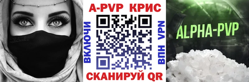 где купить   Калач  А ПВП Crystall 