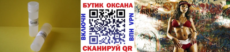 БУТИРАТ жидкий экстази  Калач 