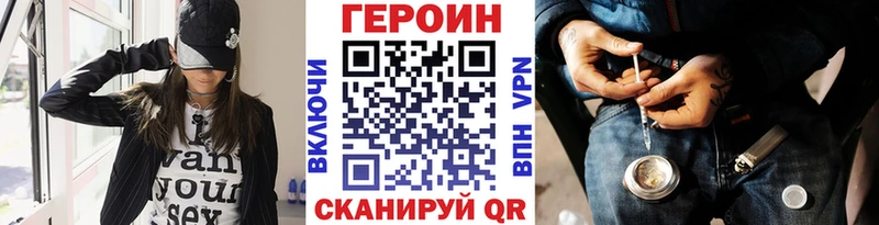 Героин Heroin  Калач 