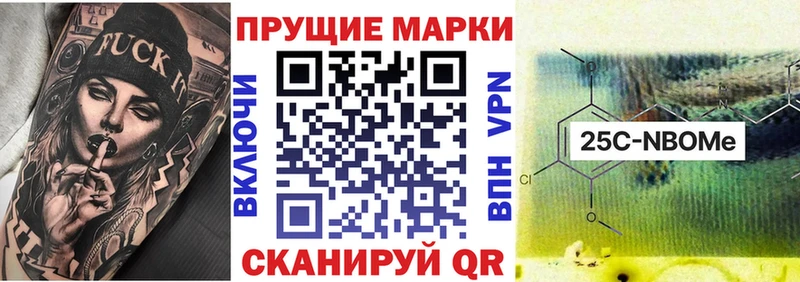 дарнет шоп  Калач  Марки N-bome 1,5мг 